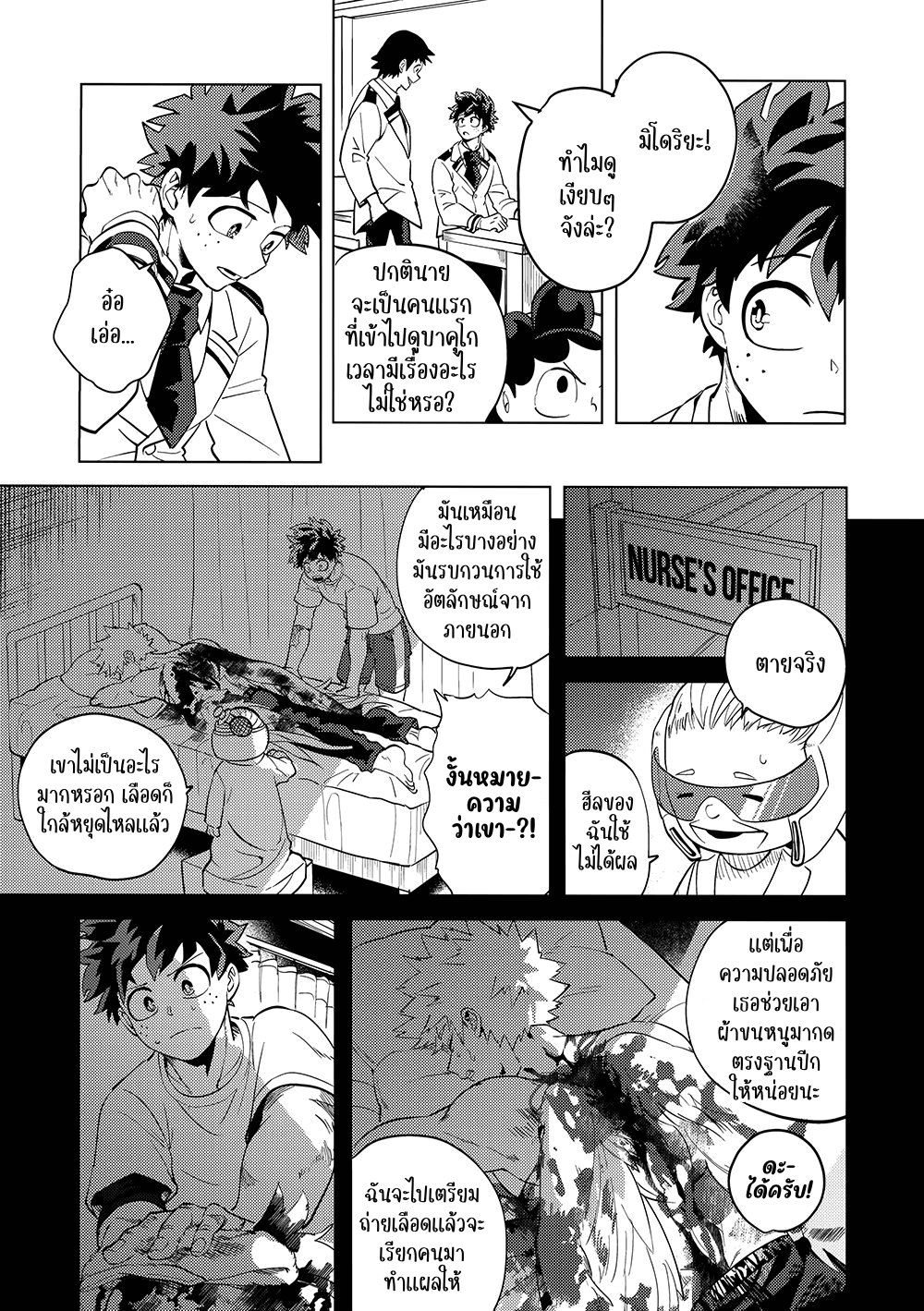 ช่วงเวลาของฮีไร่ 1.1-21